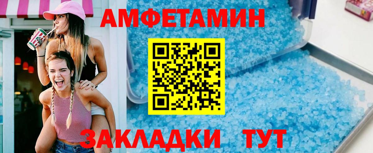 Амфетамин  Вход с VPN  Глазов  АМФ Premium 