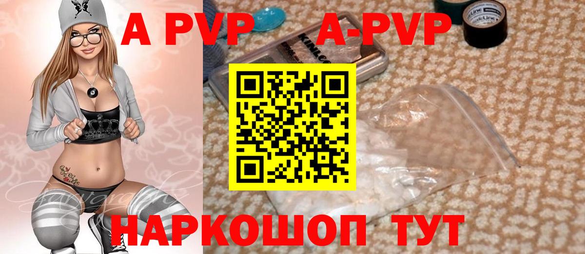 Глазов  A-PVP мука  A PVP мука  Alpha-PVP  Вход с VPN  Alfa_PVP СК КРИС 