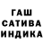 ГАШИШ VHQ M sik