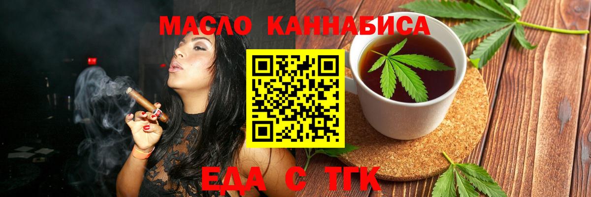 Canna-Cookies конопля  Вход с VPN  Глазов 