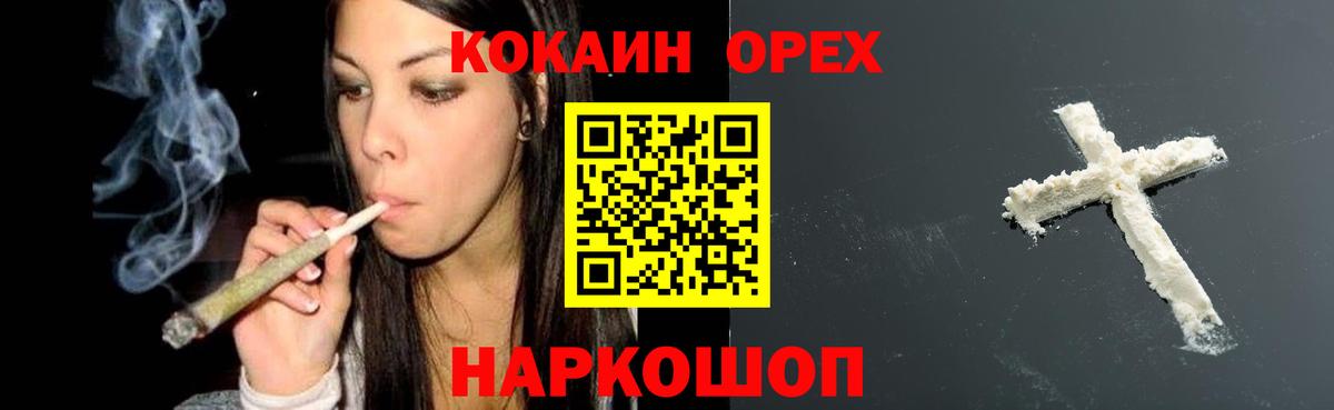 Глазов  Cocaine VHQ  КОКАИН  Cocaine 97%  Вход с VPN 