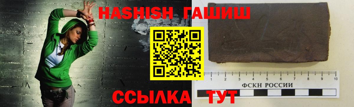 ГАШИШ гарик Глазов