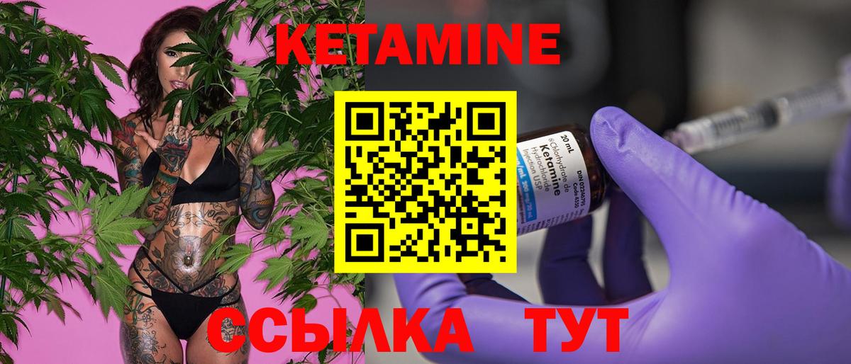 Кетамин VHQ Глазов