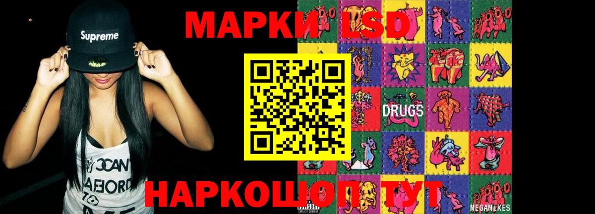 Лсд 25 экстази ecstasy Глазов