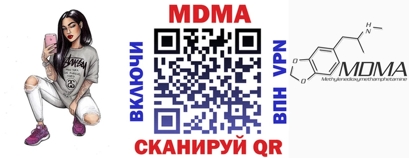 MDMA кристаллы  наркота  Глазов 