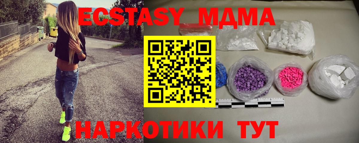 Глазов  MDMA VHQ  Вход с VPN  МДМА VHQ 