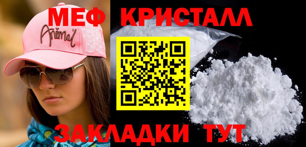 Меф мяу мяу  Меф  Глазов  Вход с VPN  Меф VHQ 