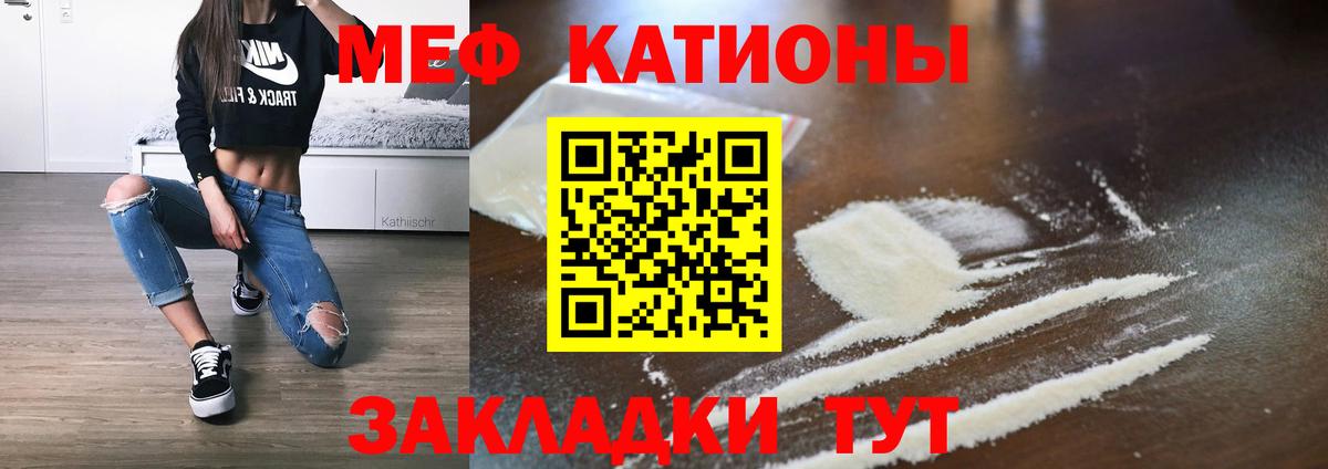 Мефедрон кристаллы Глазов