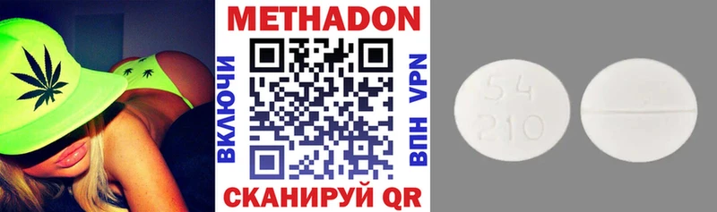 МЕТАДОН VHQ  OMG зеркало  Глазов 