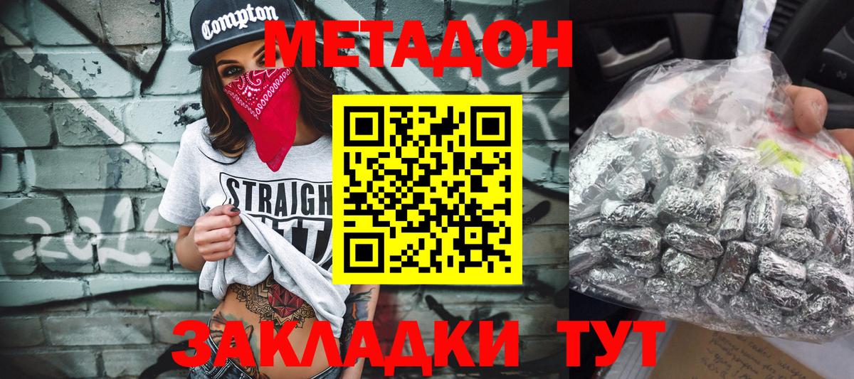 Глазов    вход  Вход с VPN  Метадон мёд  Метадон мёд 