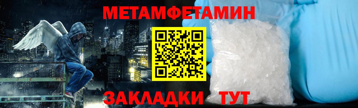 Глазов  Метамфетамин Methamphetamine  Метамфетамин Methamphetamine  Вход с VPN 