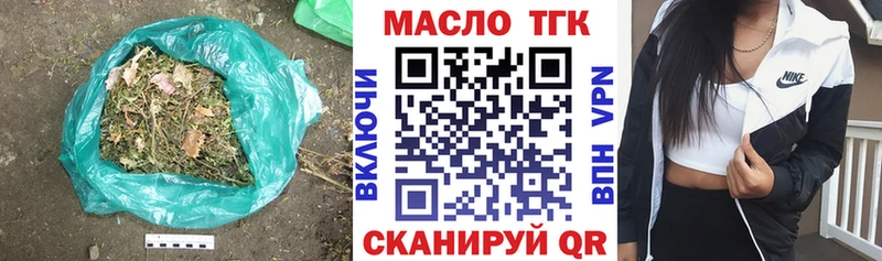 Дистиллят ТГК THC oil Глазов