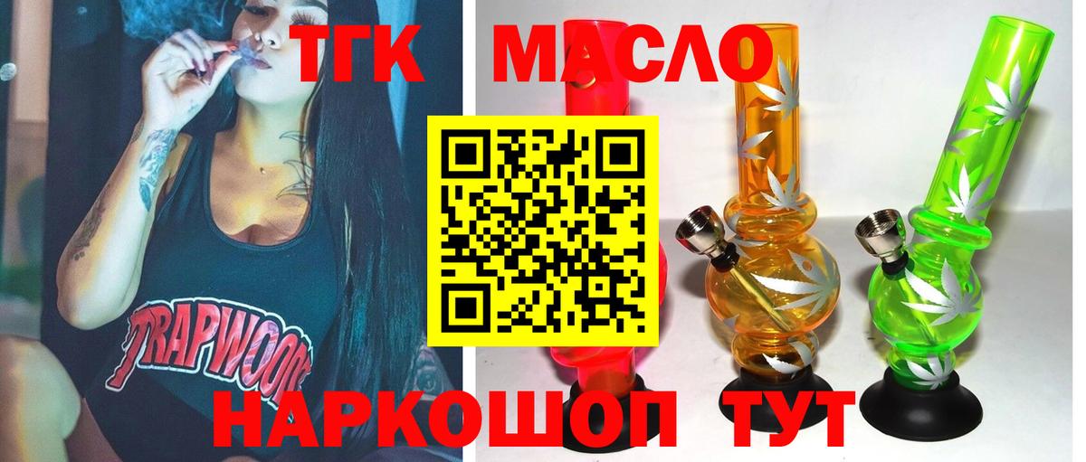 Дистиллят ТГК гашишное масло  Дистиллят ТГК вейп  Вход с VPN  Глазов 
